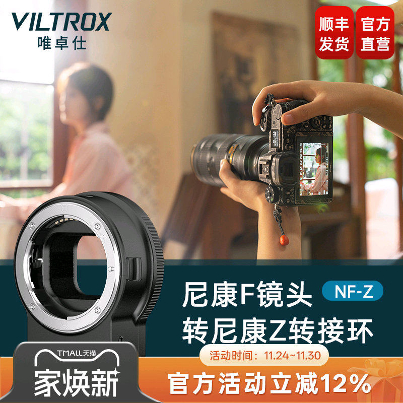 尼康单反镜头转Z卡口相机转接环