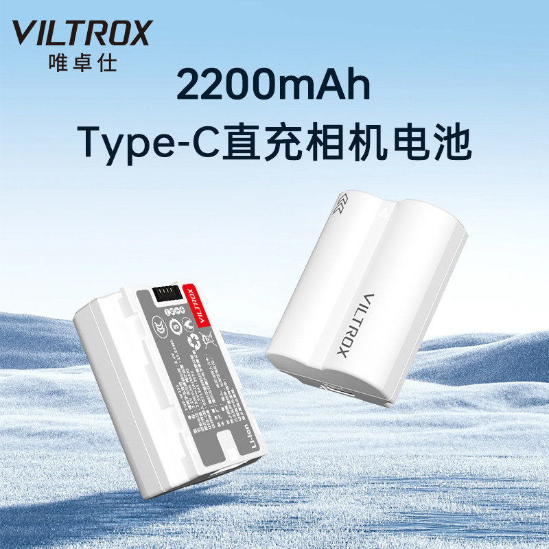 唯卓仕TNP-W235相机电池大容量适用于富士XT5 XT4 XH2 XH2S XS20 GFX100S GFX50SII富士微单相机电池充电器