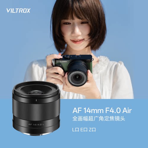 唯卓仕14mmF4.0超广角定焦镜头