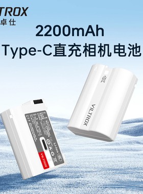 唯卓仕TEN-EL15C相机电池适用于尼康微单Z5 Z6II Z7II ZF V1 D850 D810A D780 D610 D7500单反锂电池充电器