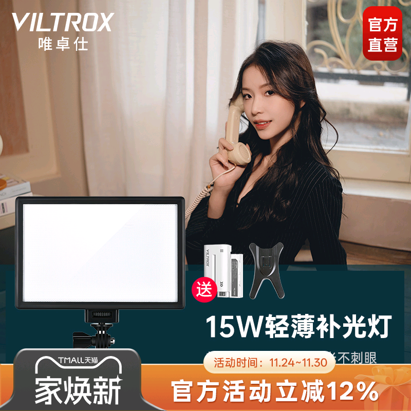 唯卓仕小型便携直播摄影补光灯