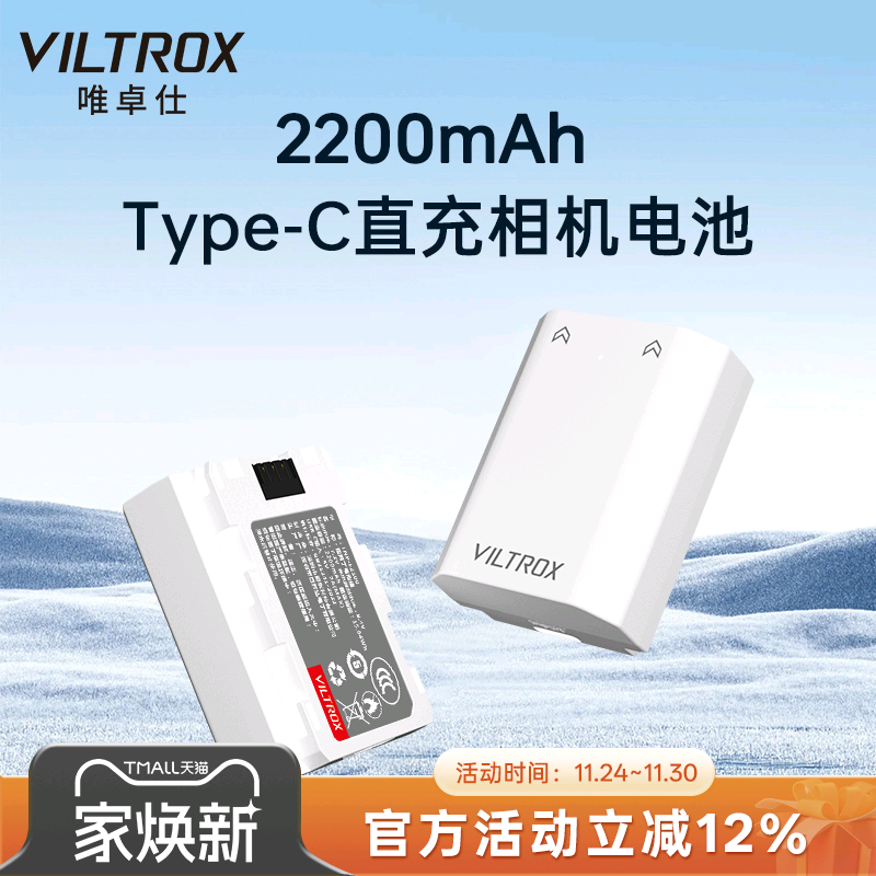 唯卓仕FZ100索尼相机电池