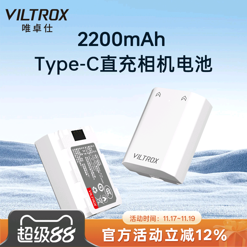 唯卓仕FZ100索尼相机电池