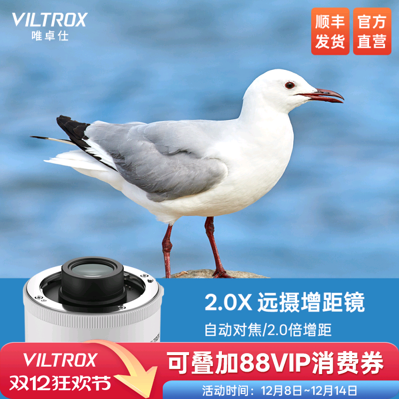 唯卓仕TELECONVERTER2.0X增距镜