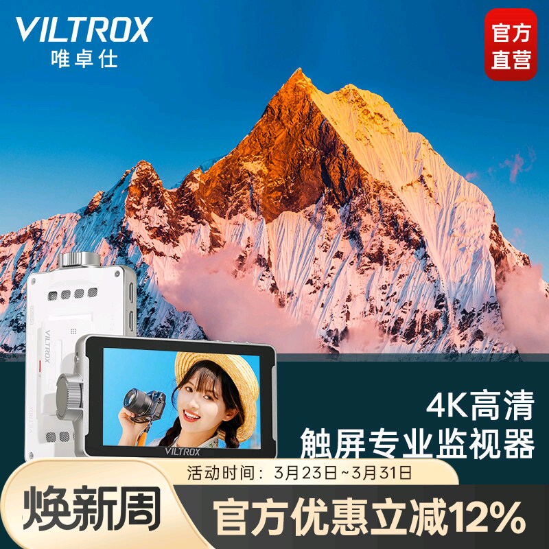 唯卓仕DC-V1单反监视器5.5寸高清4K信号HDMI专业导演监视器摄像机适用于佳能尼康索尼单相机外接显示屏摄影