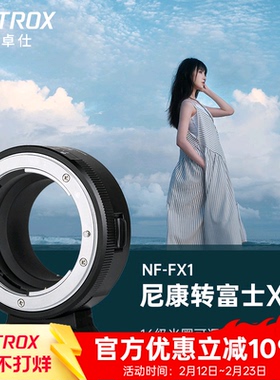 唯卓仕NF-FX1转接环适用于尼康F单反镜头转富士X卡口XT30II XT4 XT20 XT3 XS10 XE4 XA7微单相机转接环适配器