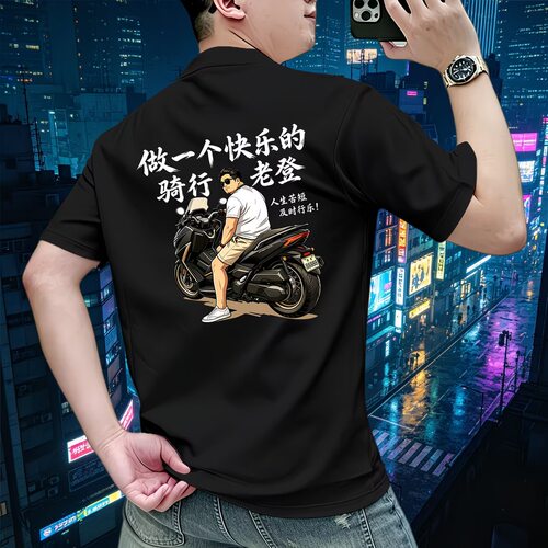 做一个快乐的骑行老登印花短袖T恤男士夏季潮流宽松百搭纯棉半袖