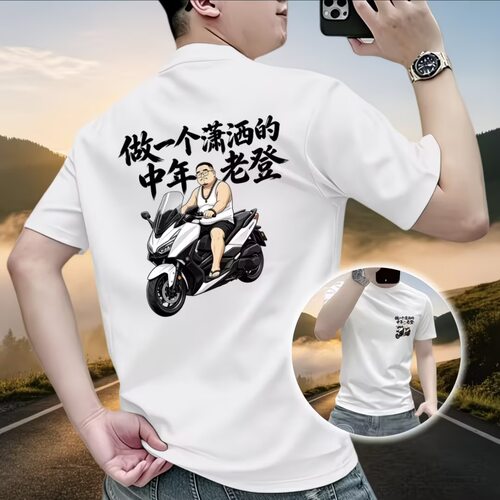 做一个快乐的骑行老登印花短袖T恤男士夏季潮流宽松百搭纯棉半袖