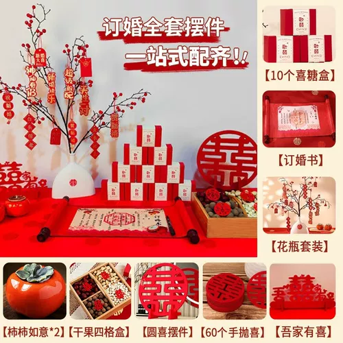 Обручальные украшения Полный набор свадебных банкетных настольных настольных компьютеров Полный продукт