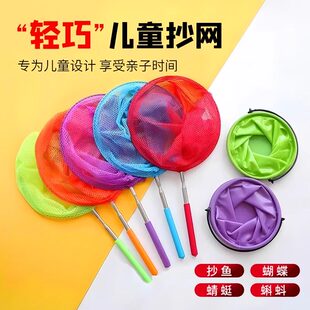 捞鱼网兜渔网水桶户外儿童小孩捉蝴蝶昆虫 儿童伸缩捕捉网抄网套装