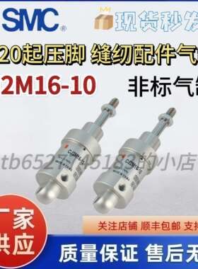 山叶贴片机YMDA16X35-1W YV100X/XG主副挡板气缸KV7-M9165-01X