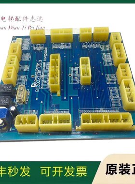 Edenbo轿顶通讯板 BT302/21JKV3.3/3.2接口板BT302/21KK-2 V3.3