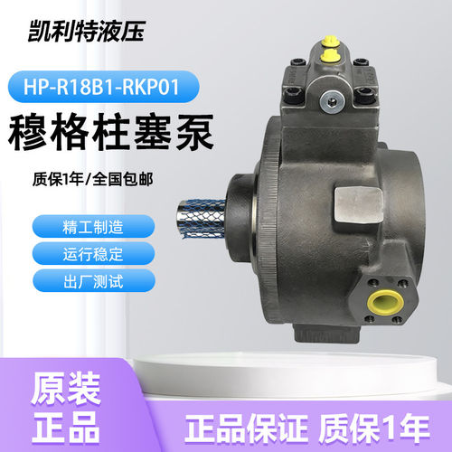 MOOG穆格径向柱塞泵HP-R1