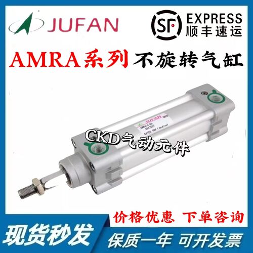 君帆JUFAN薄型气缸JIA-/E