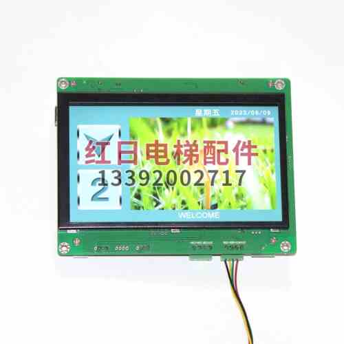 7寸蓝光系统长林款适用森