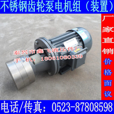 不锈钢耐腐蚀油泵CB-BNS5