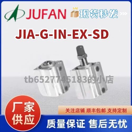 JUFAN君帆气缸AMA-G-SD/L