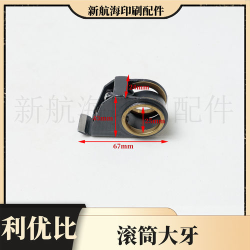印刷机配件摆动牙良明92