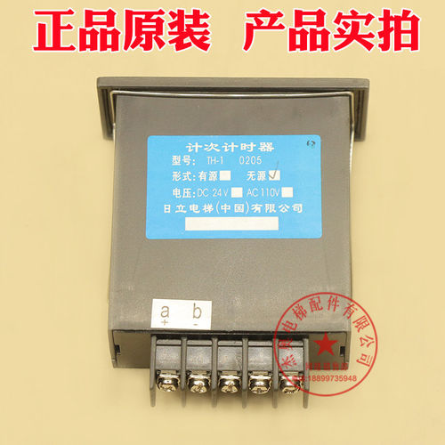 适用日立电梯计次计时器T