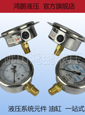 全新 耐震压力表 油压表 不锈钢外壳YN60-2.5 10 25 40 60 PT1/4