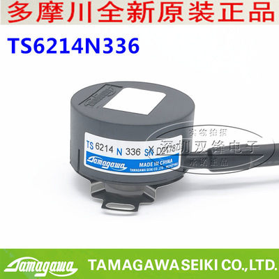 TS6214NTAMAGAWA多摩川