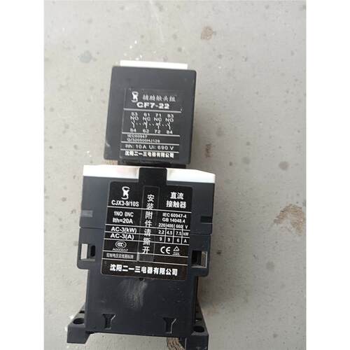 新款替代沈阳二一三电器