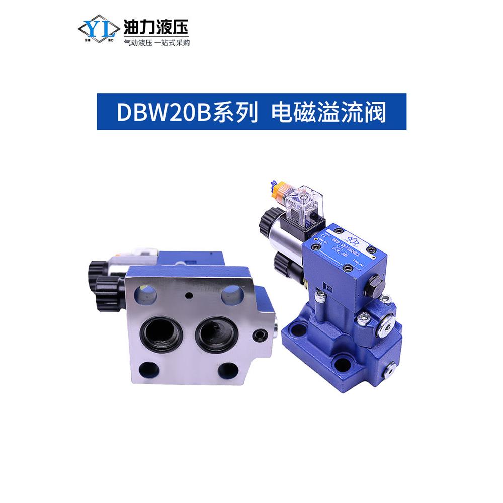 电磁溢流阀DBW10A/23-L5X图片