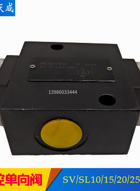 管式液控单向阀SL10GA1-30B/2液压锁保压阀SL15/20/25/30GB2/GA3