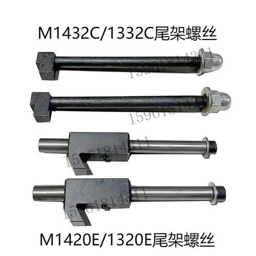 北二机牀M1420E尾架锁紧