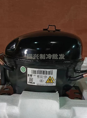 原装华光VETB90 VETZ90L VETZ110LVETB110L VETY72变频冰箱压缩机