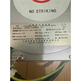 全新菱王电梯门电机140TAST-01G2M44K(01)永磁同步电动机申菱门机