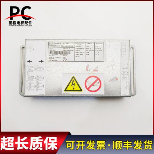奥的斯电梯门机控制器变