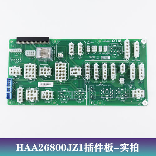 奥的斯轿顶通讯板HAA2680