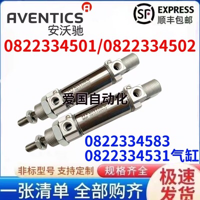 AVENTICS083456AVENTICS