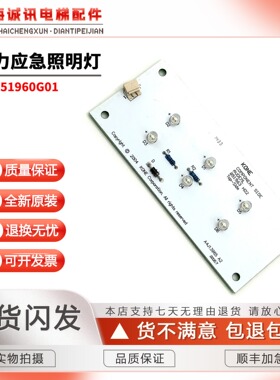 通力电梯配件/应急照明灯/照明板/应急灯/KM851960G01/851963H02