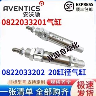 AVENTICS 0822034304 0822034202 0822334202 5226034250