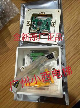 全新原厂广日电梯外呼盒EPAD-040-2513 别墅电梯外呼盒308010260