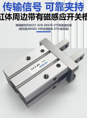 手指气缸HFKL/HFTK16/HFK/HFSZ/HFZL/HFZ6/10/16/20/25/32/40HFTZ