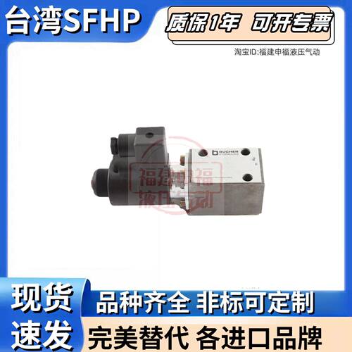 德国bucher液压阀WEDLOU