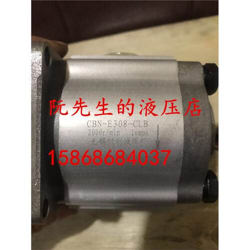 无锡凯利液压厂齿轮泵CBN