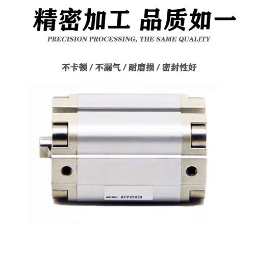 润岛气动紧凑型气缸ACP12