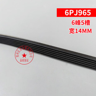 蒂森电梯门机马达皮带多楔带6PJ965易升门机皮带电梯环形带