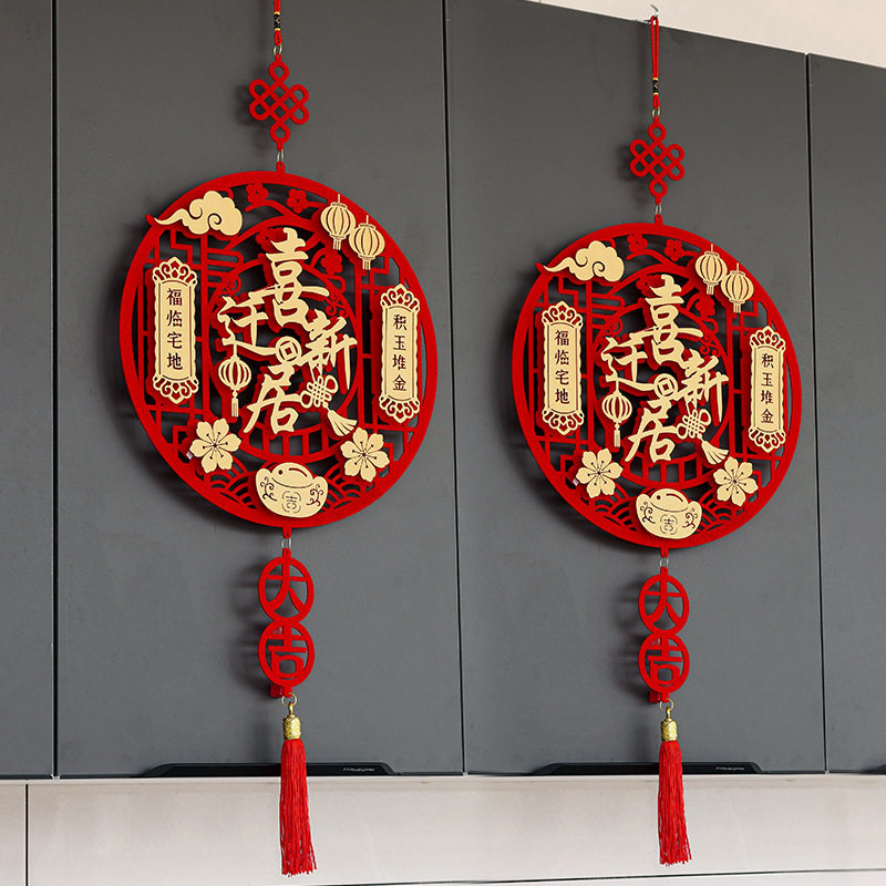 乔迁之喜装饰福字挂件门贴乔迁新居布置进宅大吉搬家入宅仪式用品,节庆用品/礼品,中国结,淘宝优惠券,粉丝福利购,淘宝优惠卷