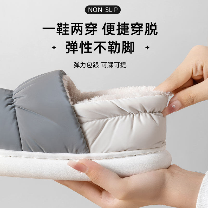 男士羽绒棉拖鞋冬季室内包跟保暖居家用棉鞋女可外穿冬天加厚防滑,女鞋,棉鞋,淘宝优惠券,粉丝福利购,淘宝优惠卷
