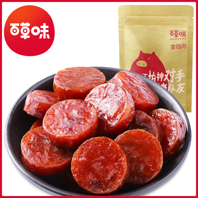 【百草味-蜜汁金钱肉120g】猪肉干热销0件限时抢购