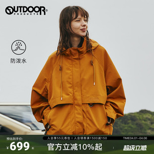 outdoor 秋户外徒步登山防泼水保暖连帽外套女 products黄亦玫同款