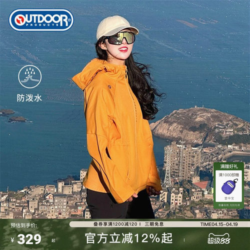 outdoor products春季软壳外套收腰女防泼水透气加绒保暖多巴胺