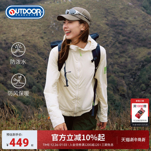 2025秋季新款户外梭织加绒外套女