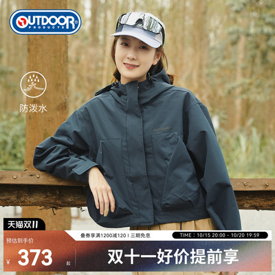 outdoor products 2025秋冬新款梭织外套女户外防泼水透湿短外套