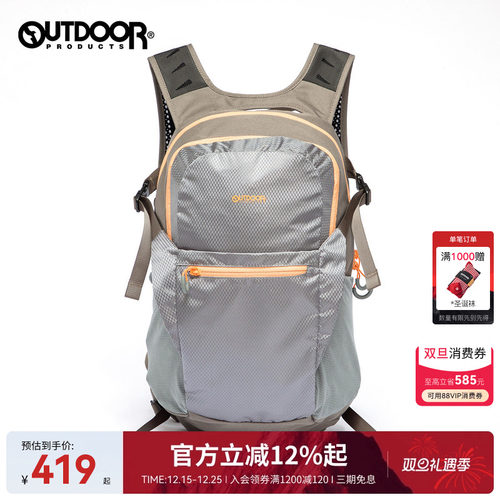 防泼水抗撕裂轻量双肩包20L